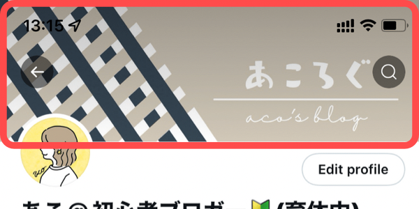 Twitter フォローされやすいプロフィールとは Twitter初心者でも出来るプロフィールの作り方