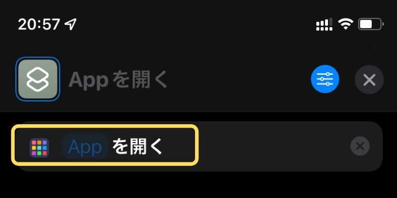 5. 青字のAppをタップし、カバー変更をしたいアプリを選ぶ